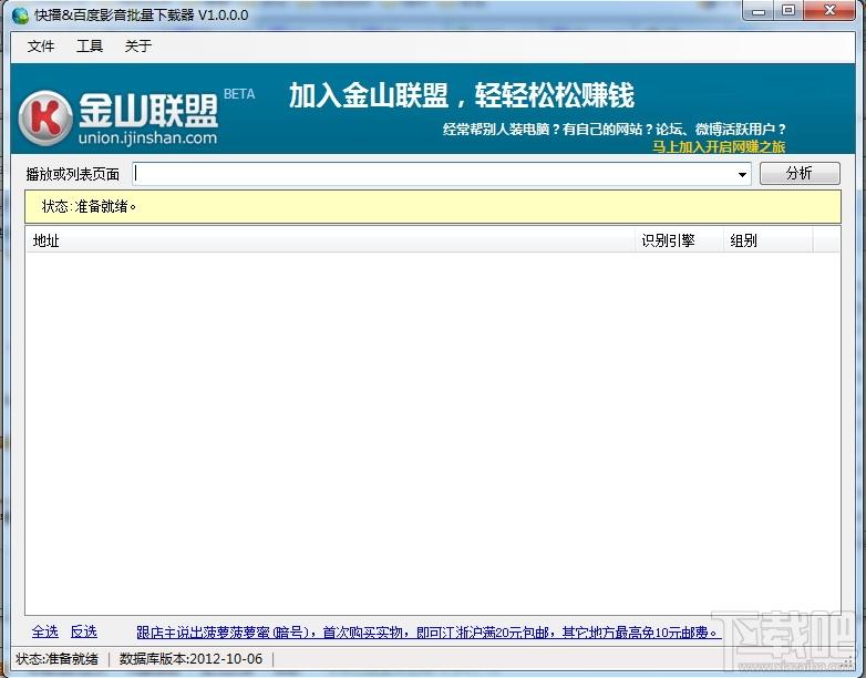 ryBDown,网络视频地址分析器,ryBDown网络视频地址分析器下载