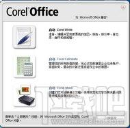Corel Office,Corel Office下载,Corel Office官方下载