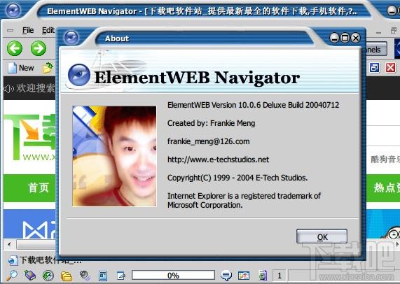 ElementWEB Navigator ,ElementWEB Navigator 下载,ElementWEB,IE内核