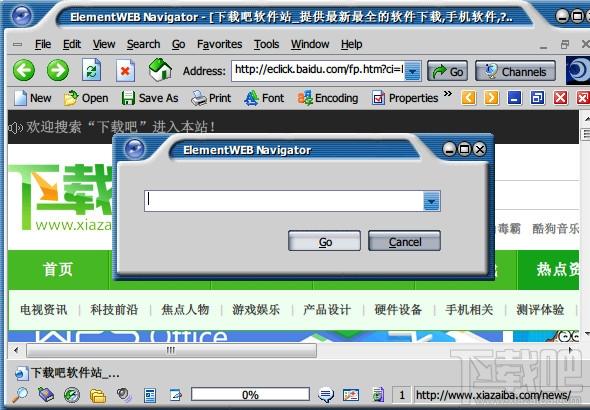 ElementWEB Navigator ,ElementWEB Navigator 下载,ElementWEB,IE内核