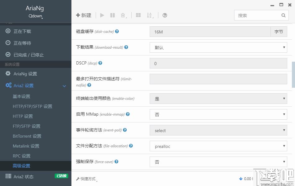 Qdown下载,文件下载,下载器