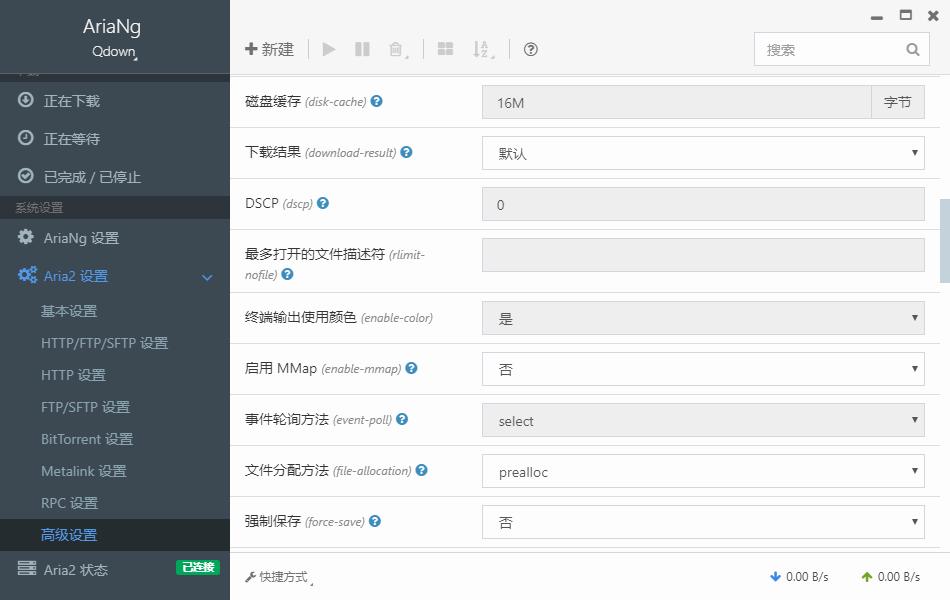Qdown下载,文件下载,下载器