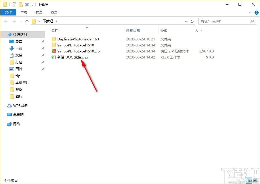 Simpo PDF to Excel下载,PDF转Excel工具,PDF转
