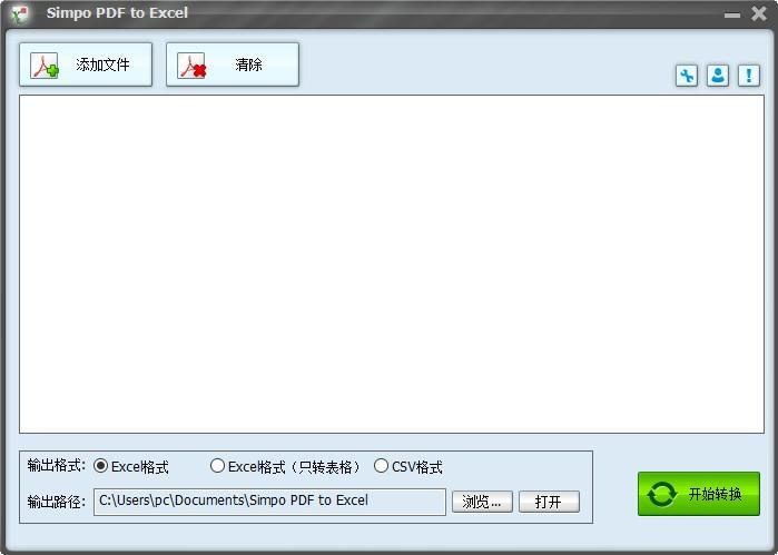 Simpo PDF to Excel下载,PDF转Excel工具,PDF转