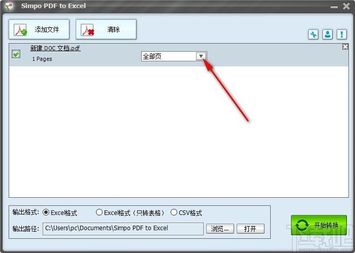 Simpo PDF to Excel下载,PDF转Excel工具,PDF转