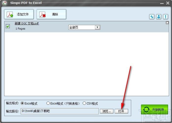 Simpo PDF to Excel下载,PDF转Excel工具,PDF转