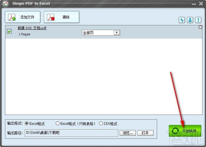 Simpo PDF to Excel下载,PDF转Excel工具,PDF转