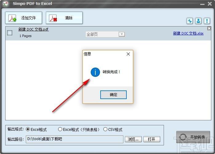 Simpo PDF to Excel下载,PDF转Excel工具,PDF转