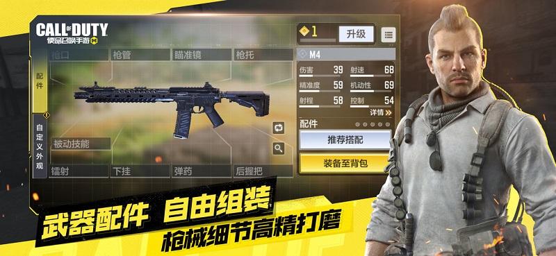 使命召唤手游欧美服下载,射击手游,使命召唤,第一人称手游