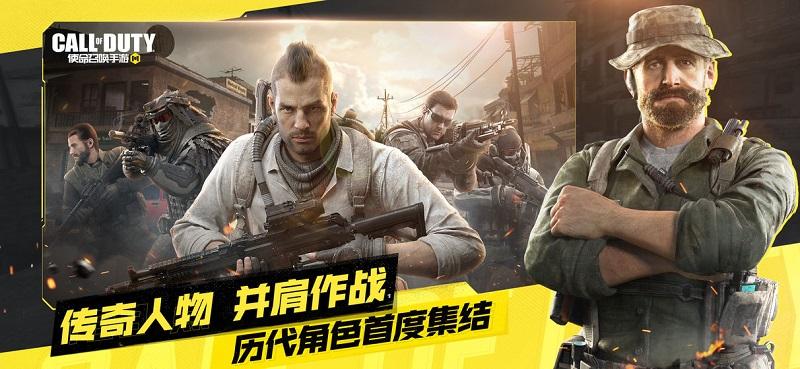 使命召唤手游欧美服下载,射击手游,使命召唤,第一人称手游