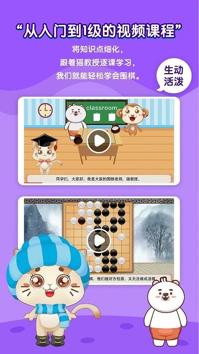 一起学围棋免费版下载,一起学围棋,围棋游戏