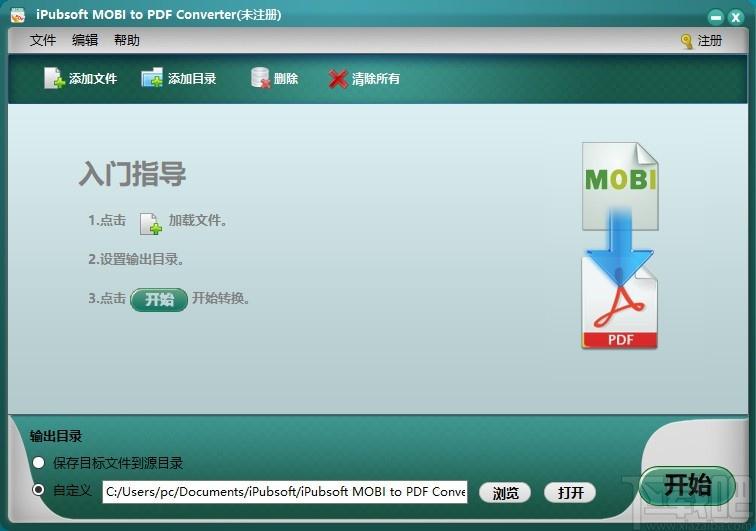 iPubsoft MOBI to PDF Converter下载,MOBI转PDF工具,MOBI转PDF