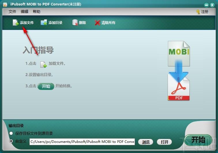 iPubsoft MOBI to PDF Converter下载,MOBI转PDF工具,MOBI转PDF