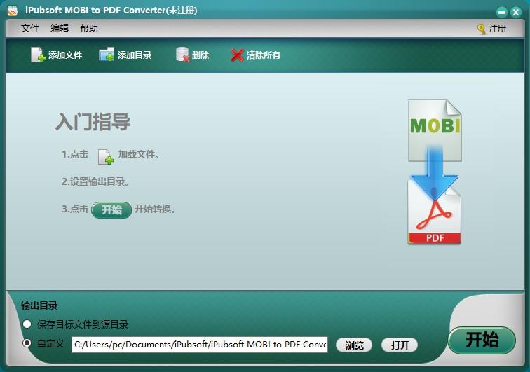 iPubsoft MOBI to PDF Converter下载,MOBI转PDF工具,MOBI转PDF