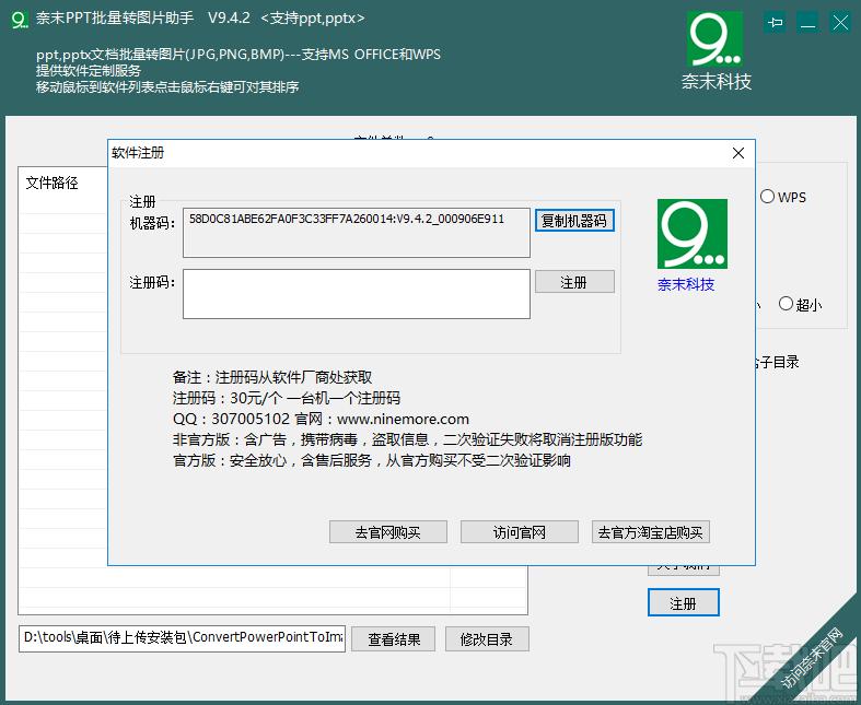 奈末PPT批量转图片助手下载,PPT批量转图片,图片转换