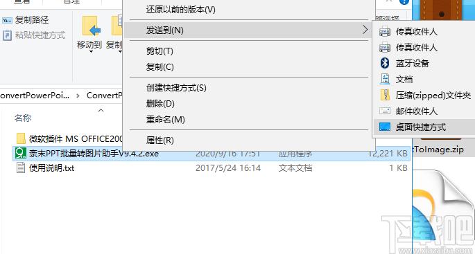 奈末PPT批量转图片助手下载,PPT批量转图片,图片转换