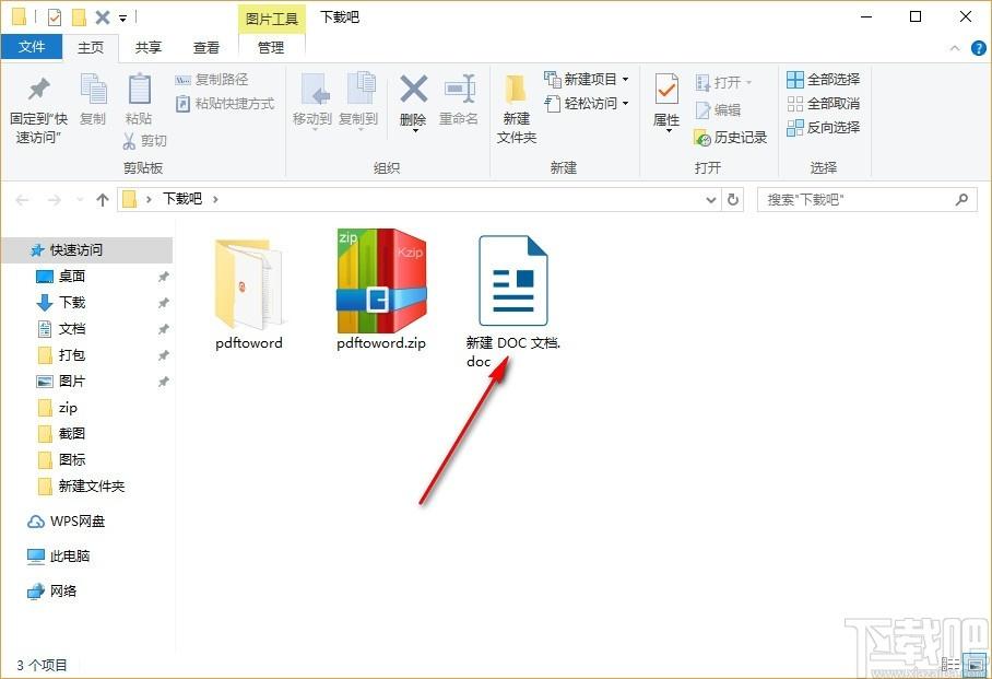 王牌PDF转WORD转换器,PDF转Word软件,PDF转PNG