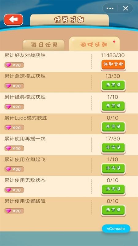 飞行棋达人小游戏下载,飞行棋达人,飞行棋游戏