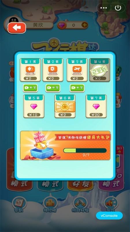 飞行棋达人小游戏下载,飞行棋达人,飞行棋游戏