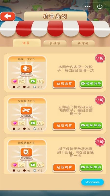 飞行棋达人小游戏下载,飞行棋达人,飞行棋游戏