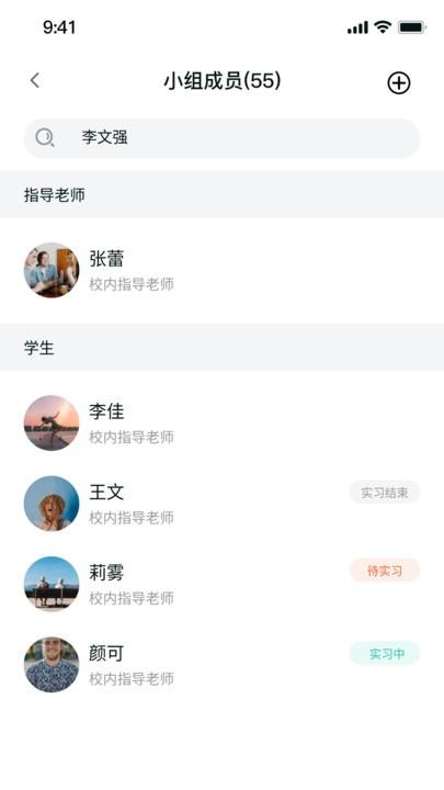 悦实习智慧服务平台下载,悦实习,实习管理app