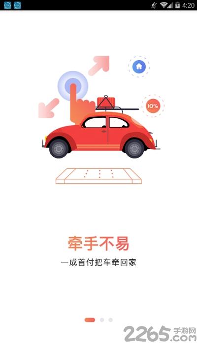 佰仟易行客户端下载,佰仟易行,出行app,汽车app