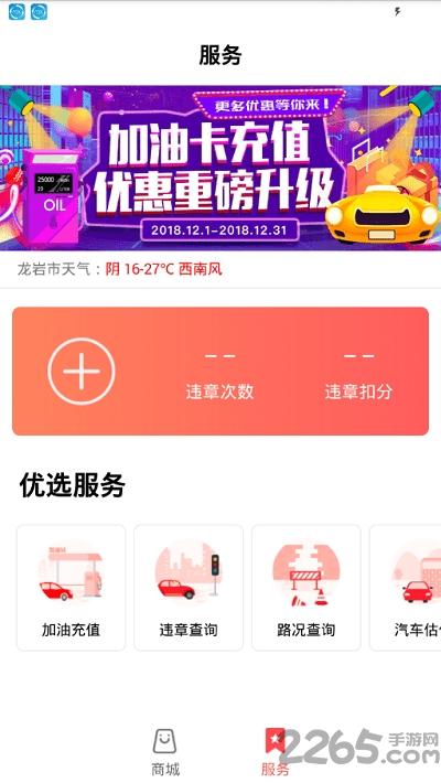佰仟易行客户端下载,佰仟易行,出行app,汽车app