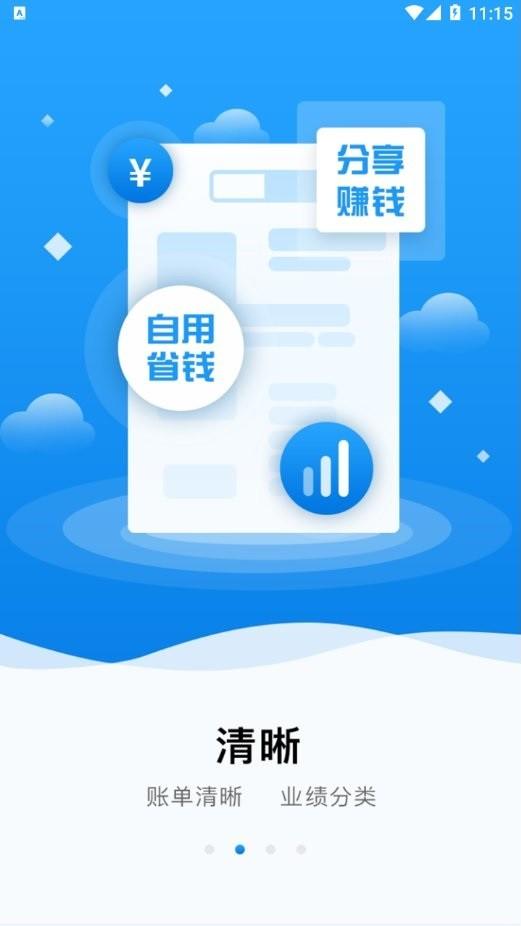 百一圈app下载,百一圈,办公app