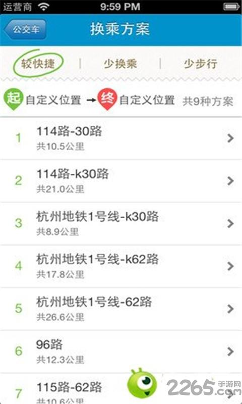 微步公交软件下载,微步,公交app,出行app