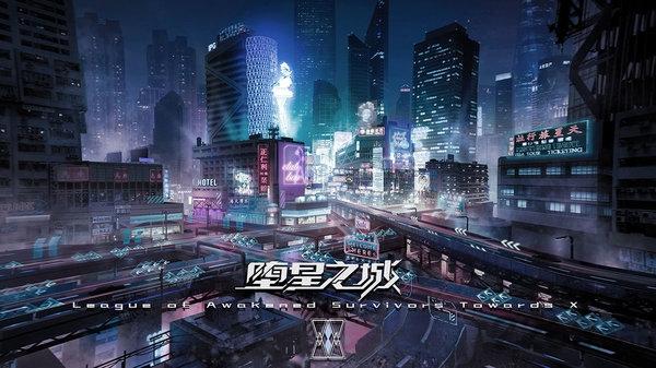 堕星之城九游最新版下载,堕星之城,竞技手游,九游手游