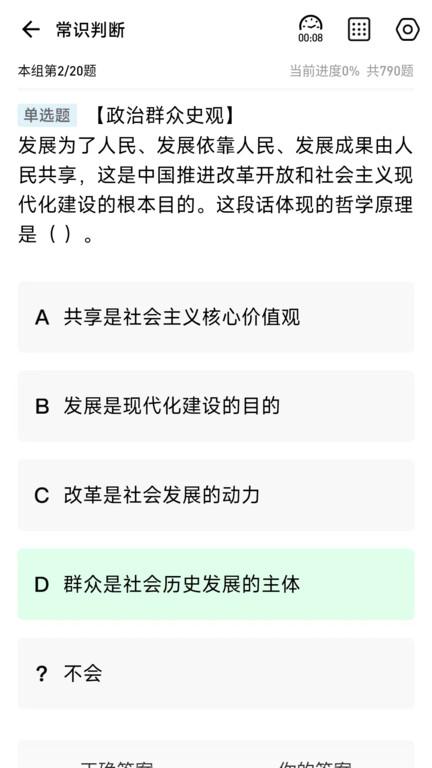 多学帮app下载,多学帮,职教app,课程app