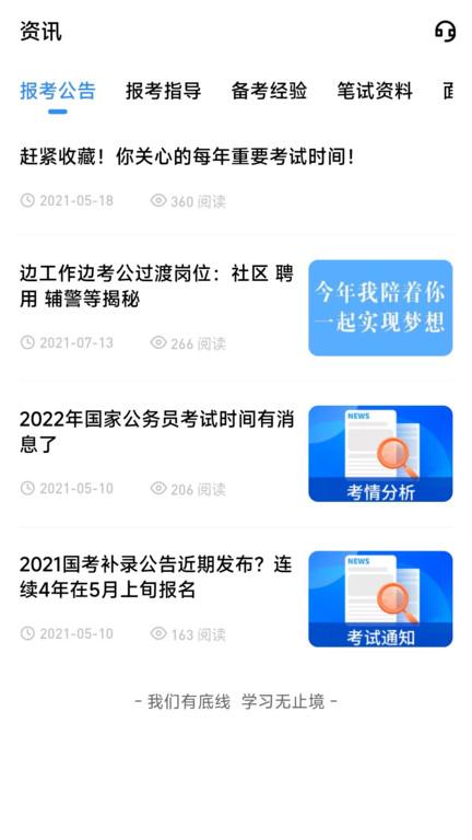多学帮app下载,多学帮,职教app,课程app