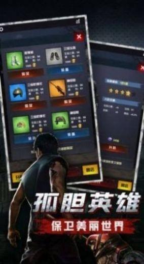 幸存危机手游(暂未上线),幸存危机,末日手游