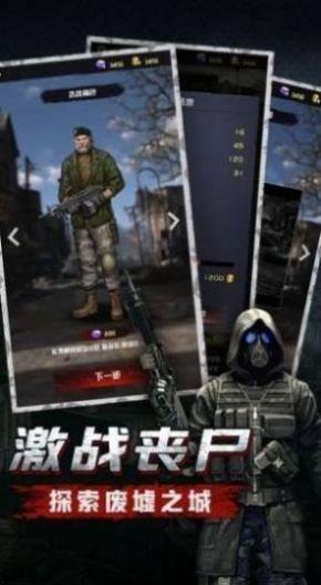 幸存危机手游(暂未上线),幸存危机,末日手游