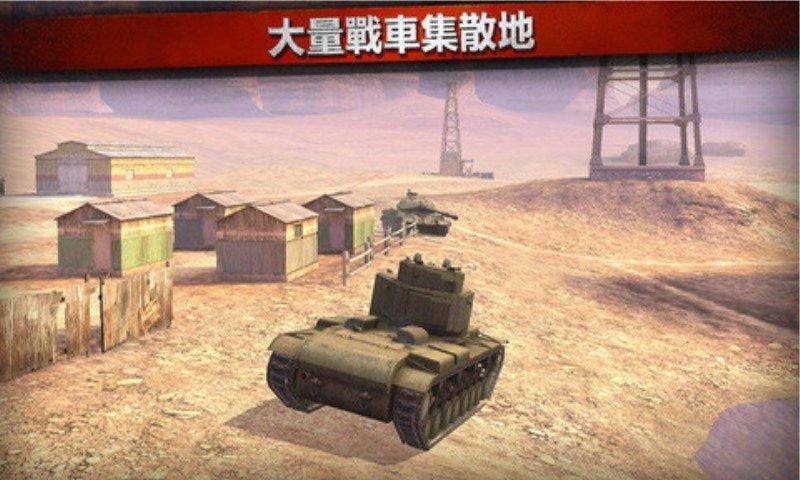 战车世界闪击战360服下载,战车世界闪击战,战车手游,射击手游,360手游