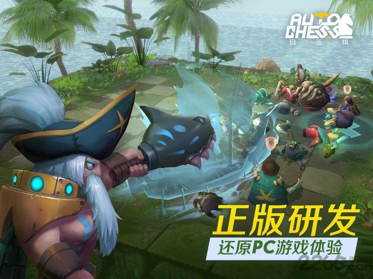 auto chess国际服下载,autochess,自走棋手游,策略手游