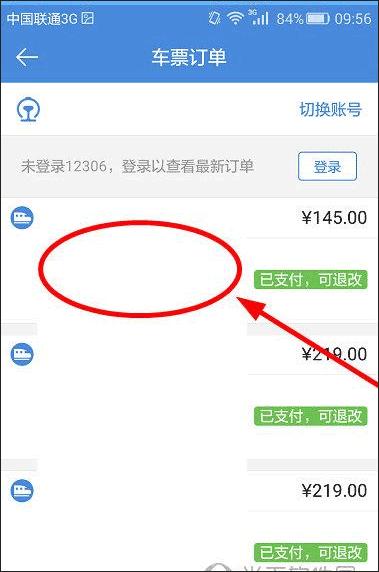 高铁管家官方版下载,高铁管家,火车票app,购票app