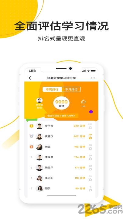 乐班班旗舰版官方版下载,乐班班,学习app,教育app