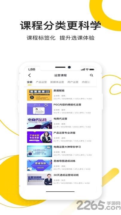乐班班旗舰版官方版下载,乐班班,学习app,教育app