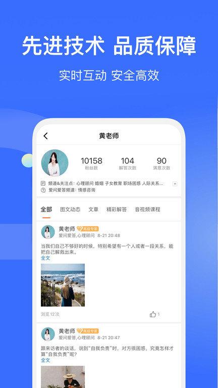 爱解答解答版app下载,爱解答解答版,答题app,解答app