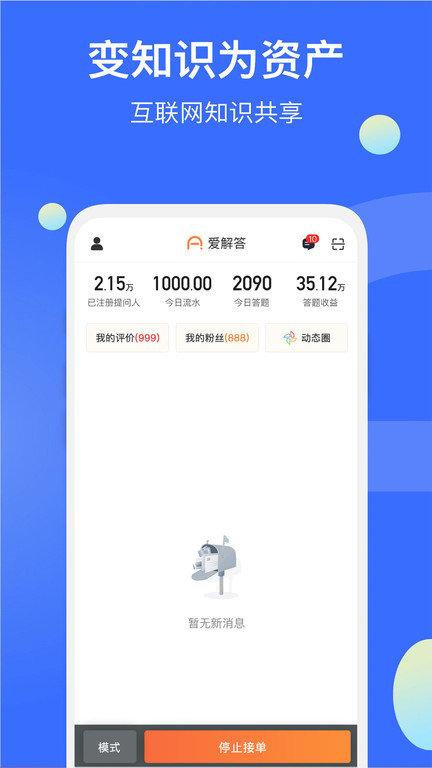 爱解答解答版app下载,爱解答解答版,答题app,解答app