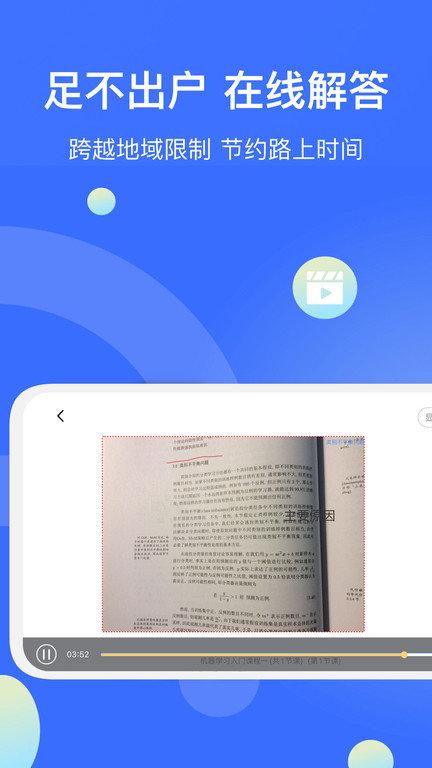 爱解答解答版app下载,爱解答解答版,答题app,解答app