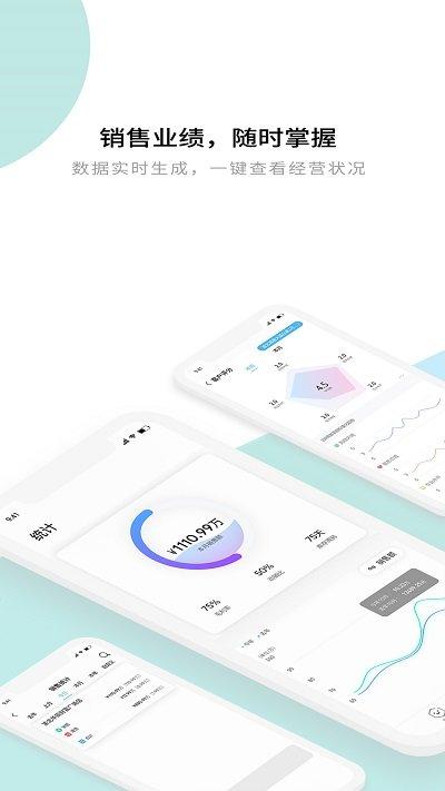 街联商家版app下载,街联商家版,办公app