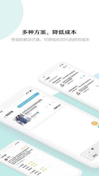 街联商家版app下载,街联商家版,办公app