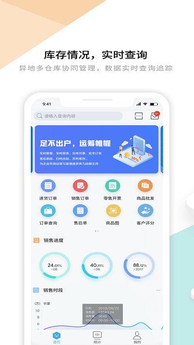 街联商家版app下载,街联商家版,办公app