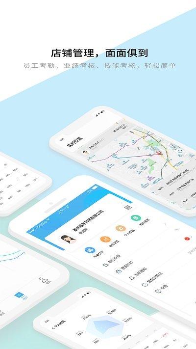 街联商家版app下载,街联商家版,办公app