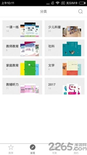 华狮小助手app下载,华狮小助手,学习app,助手app
