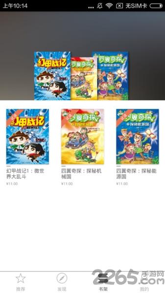 华狮小助手app下载,华狮小助手,学习app,助手app
