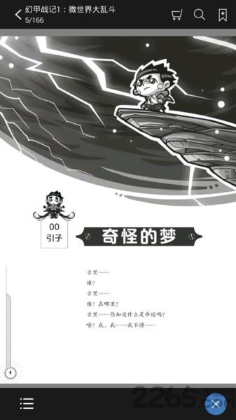 华狮小助手app下载,华狮小助手,学习app,助手app