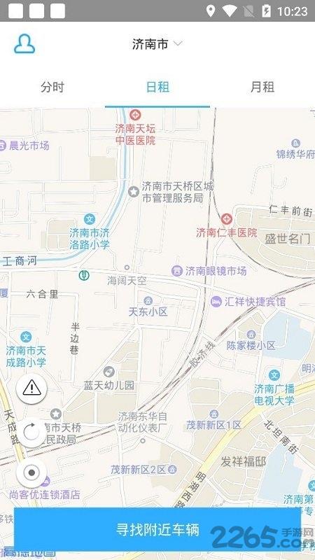 济南冠友出行汽车app下载,济南冠友出行,汽车租赁app,共享app